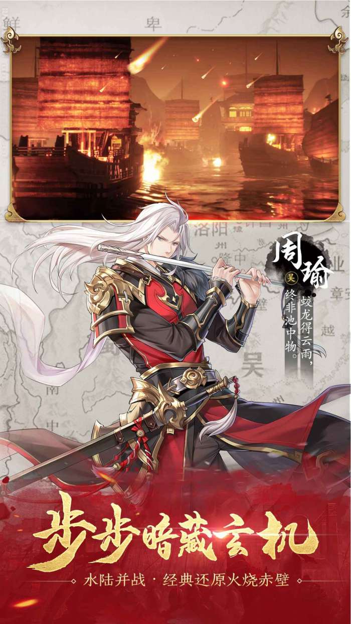 神将三国红包版图1
