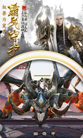 剑与契约之魔神降世图1