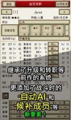 骑士与龙2图2