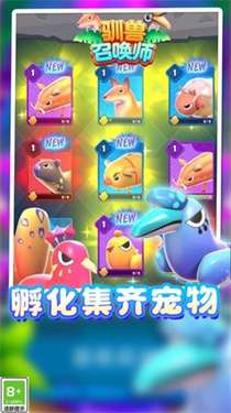 我的怪兽大军图1