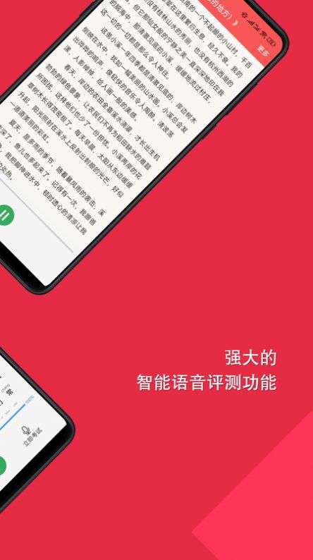 普通话快速学习助手图3