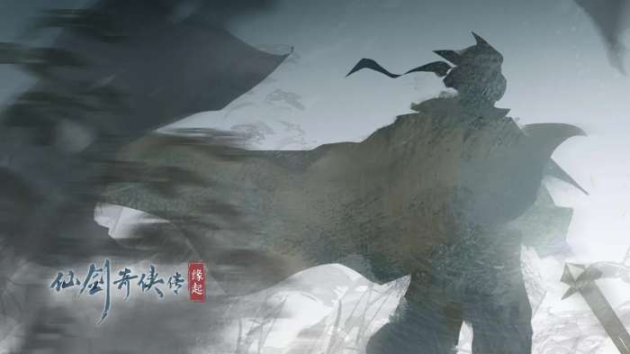 仙剑奇侠传缘起图2