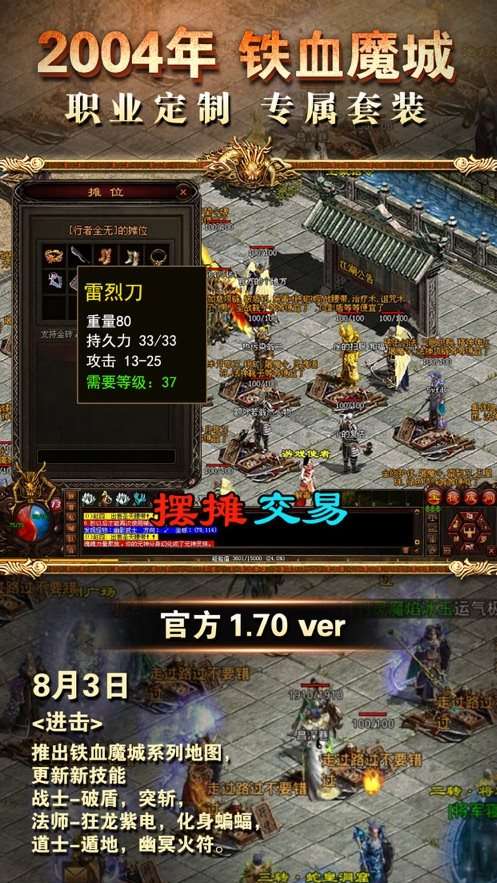 开天战神(附礼包码)图3