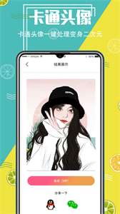 ai抠图精灵修改版图2