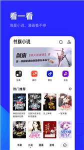 夸克高考志愿填报图3