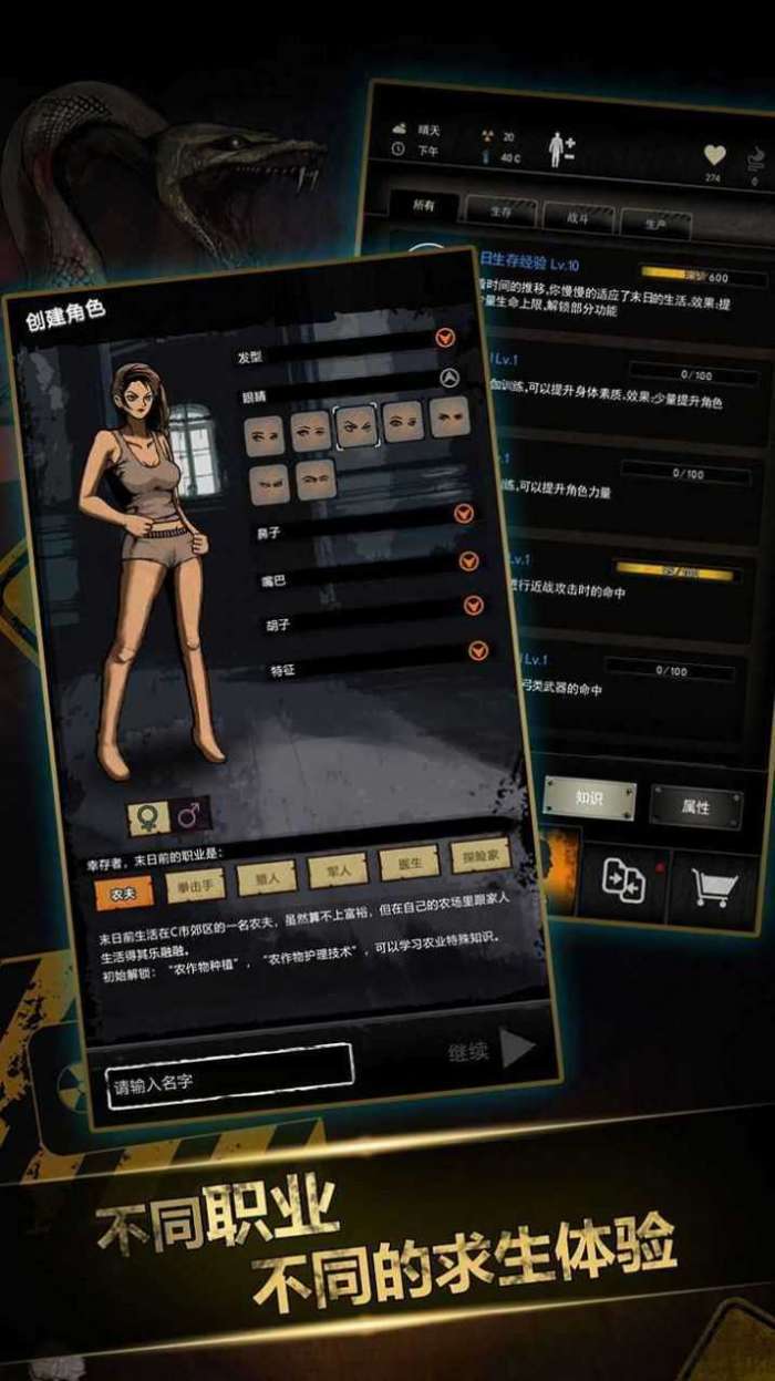 末日生存战争手游图1