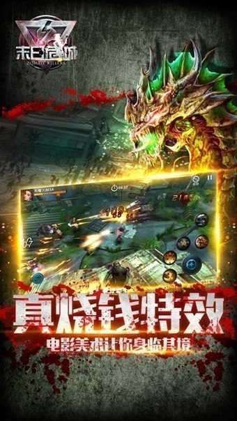 末日危城无限钻石版手游破解版图2