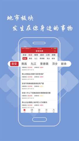吉安头条图3