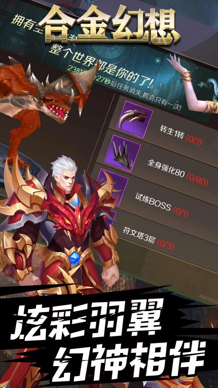 火龙打金起源图2