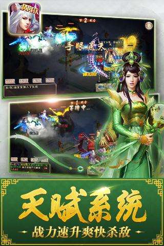 西游神魔决手游图4