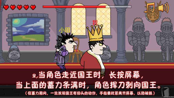 我要当国王破解版无时间限制无限血量不用登陆图3
