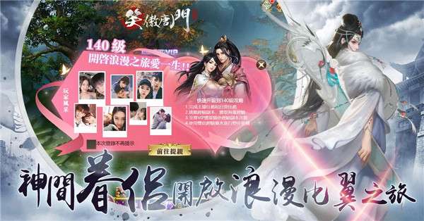 笑傲唐门满v版图3