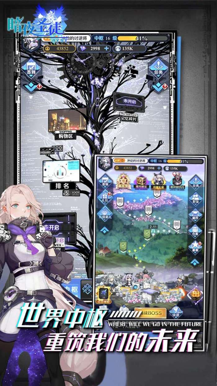暗夜圣徒（百抽送SSR）图5