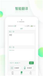 先知全能扫描图2