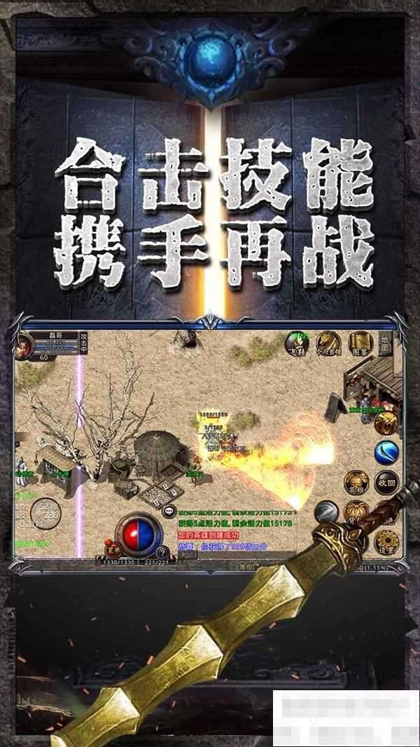 攻速超变传奇手游单职业图2