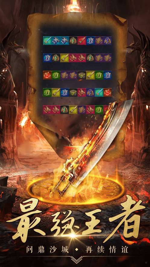 变态版传奇世界图3