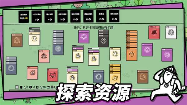 堆叠大陆2022最新版图2