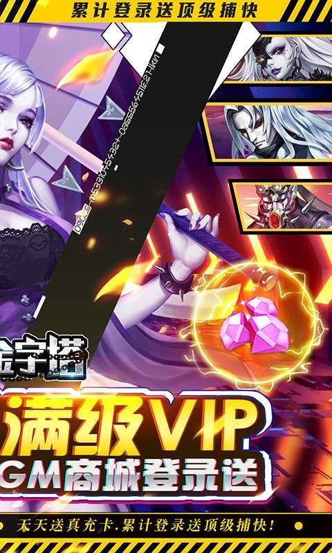 梦幻金字塔（GM真全免）图2