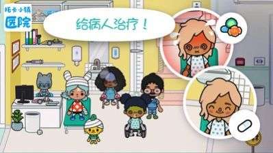 托卡小镇医院中文版图3