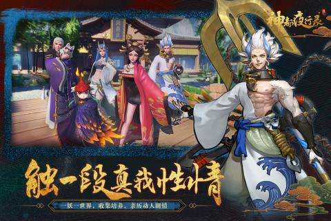 神都夜行录最新版图3