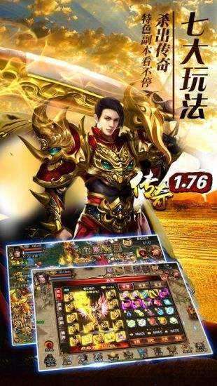龙族神途辅助脚本版传奇图3