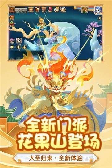 梦幻西游手游小米版图5