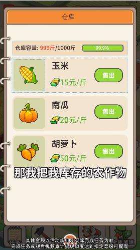 有机菜市场图3
