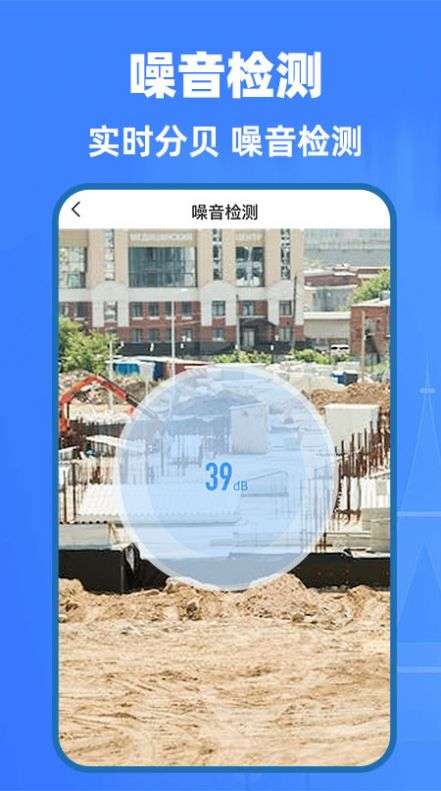 AI精准测量仪图2