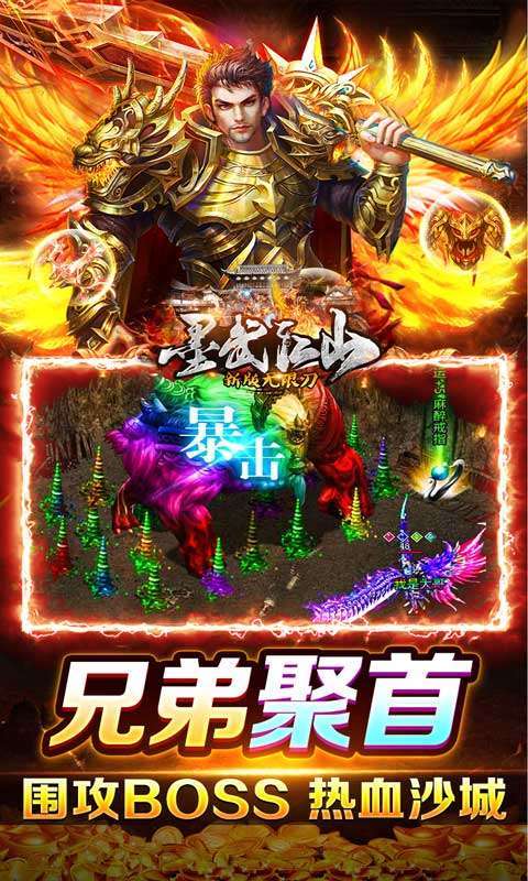 墨武江山-新版无限刀图5