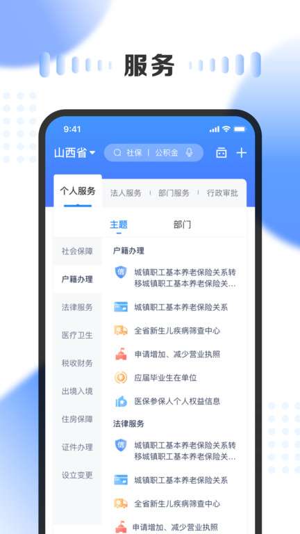 三晋通图1