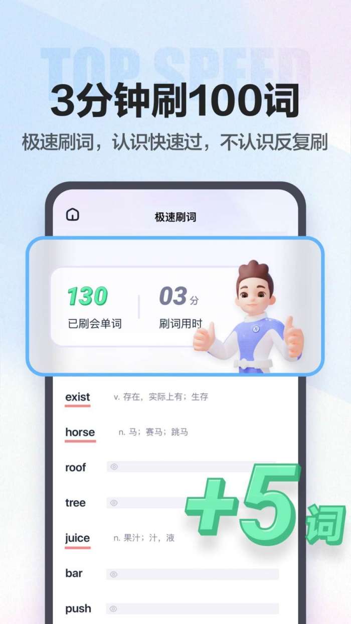 万词王图3
