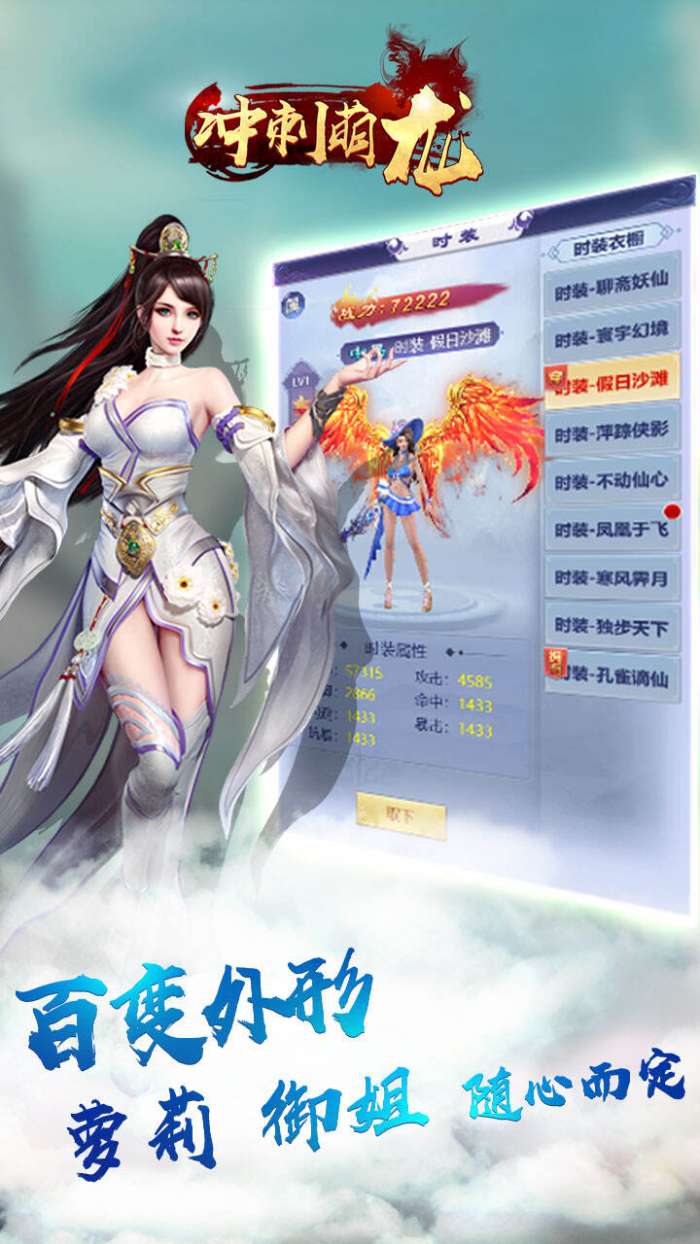 冲刺萌龙手机版图4