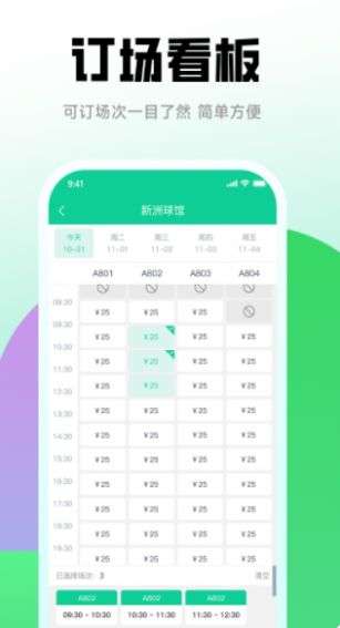 六个羽友图1