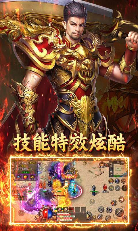 烈火骑士（高爆GM版）图4