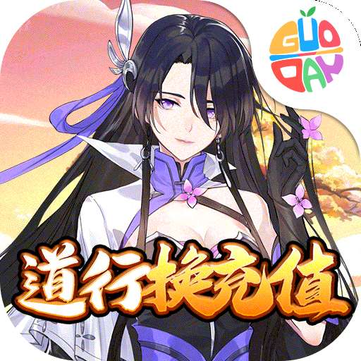 重生之明月传说破解版
