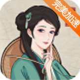 我在古代有船队无限元宝版