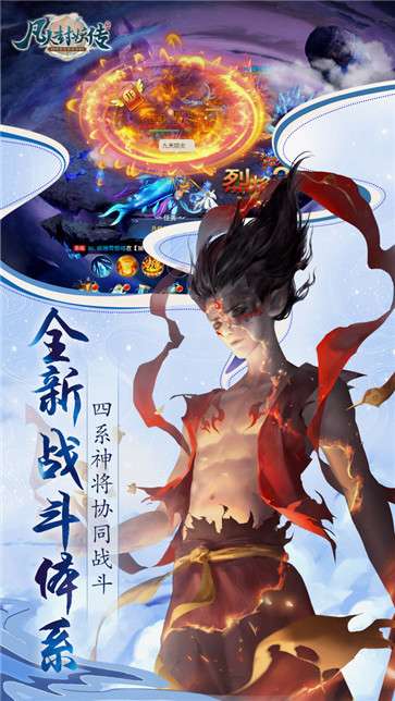 凡人封妖传之渡劫图1