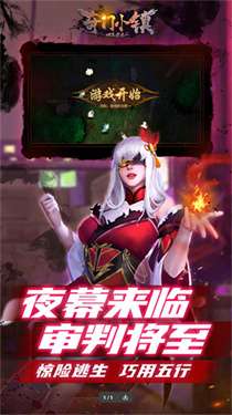 奇门小镇内置菜单能登录版图1