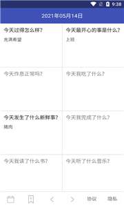 明月思笔记图3