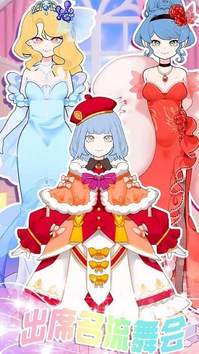 学园偶像创造图3