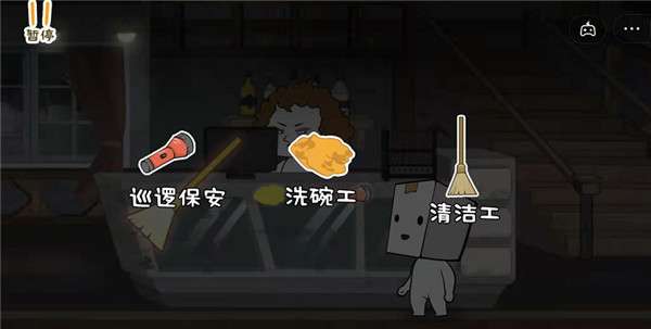 纸盒人惊魂夜图2