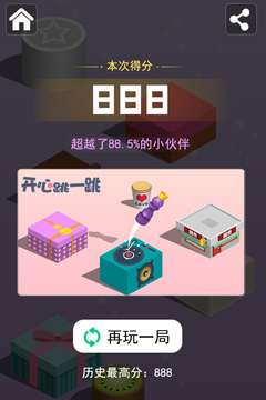 开心跳一跳游戏图4