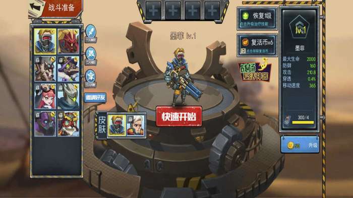 末日联盟破解版图2