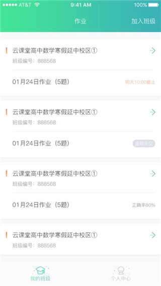 秦学云课堂图1