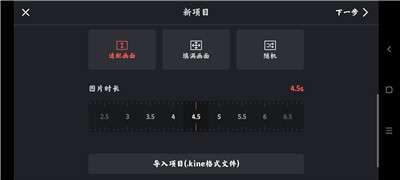 kinemaster巧影图2