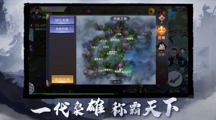 异世界剑神图4