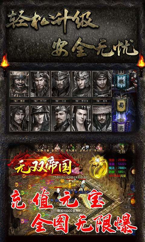 无双帝国(冰雪超变版)图4