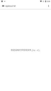 apktool汉化版图1