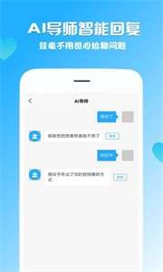 啸天回复神器图1