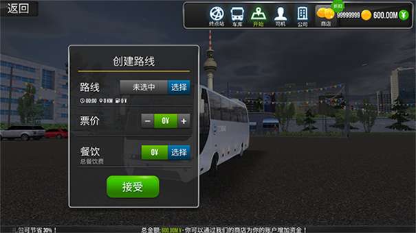 超级驾驶无限钞票无限金币版图2